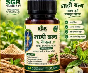 Nadi Balya Capsule