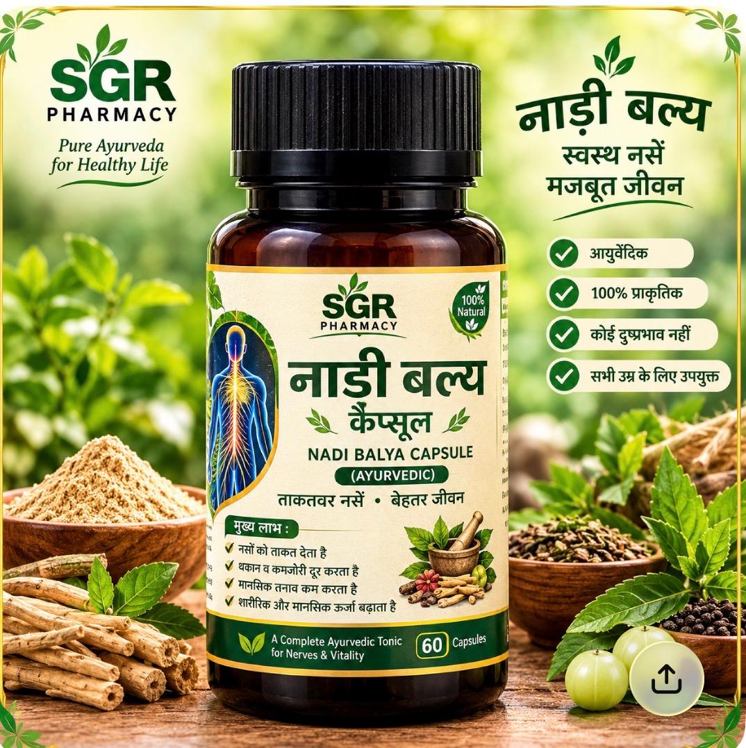 NADI BALYA CAPSULE